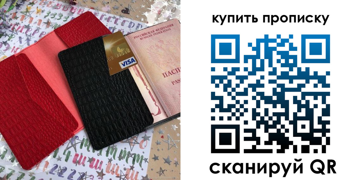 где прописаться в Печоре
