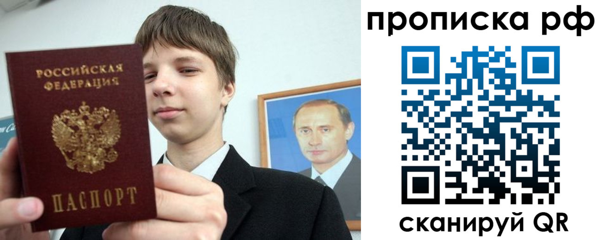 временная прописка в Печоре