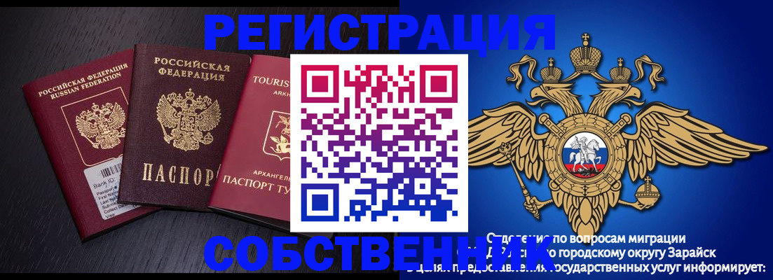 временная регистрация надежно в Печоре