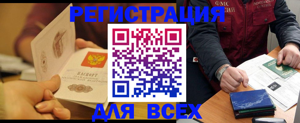 временная регистрация в квартире в Печоре